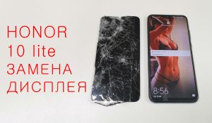 Редкий гость-Honor 10X Lite,разбит экран.Разбор и замена дисплея.Replacement display honor 10x lite