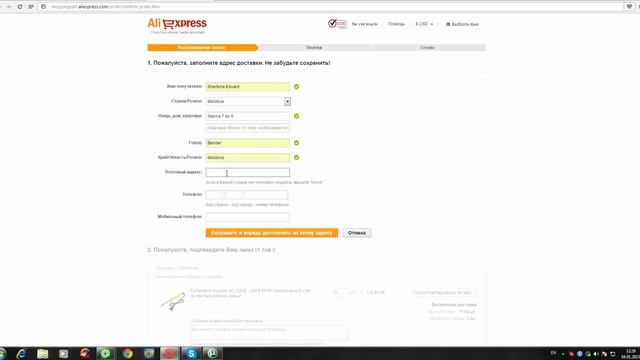 Видео урок №1 как пользоваться купонами Aliexpress? как заполнять адрес доставки товара? смотреть онлайн