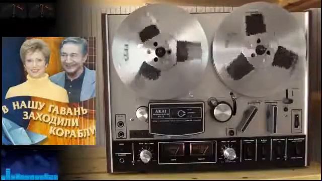 В нашу гавань заходили корабли из передач 2005 года смотреть онлайн