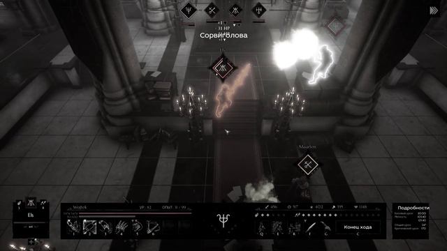 Black Legend Концовки