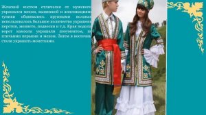 Татарский национальный костюм