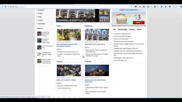Тема WordPress Portal смотреть онлайн