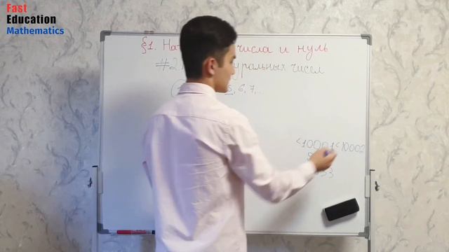 Ряд натуральных чисел (Математика 5 класс) смотреть онлайн