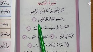 Рецитация Священного Корана. Урок 31