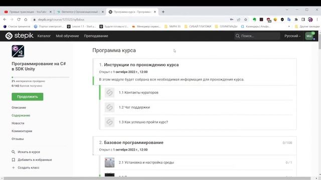 Организационный вебинар чемпионата смотреть онлайн