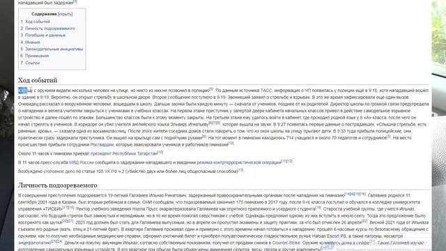 Взгляд жителя Казани на стрельбу в гимназии № 175 от 11 мая 2021 года. Когда испугались все! смотреть онлайн