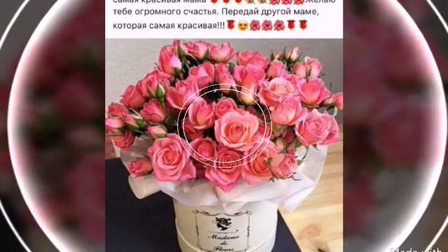 С днём матери . ПОЗДРАВЛЯЮ !!! смотреть онлайн