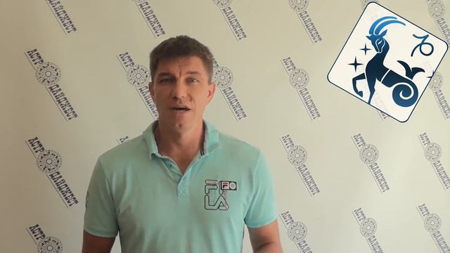 КОЗЕРОГ. КАРМИЧЕСКИЕ ЗАДАЧИ. смотреть онлайн