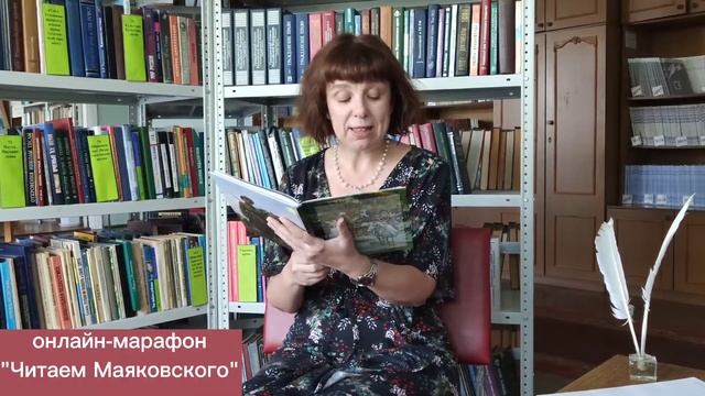 В онлайн-марафоне " Читаем Маяковского " принимает участие Наталья Ульшина смотреть онлайн
