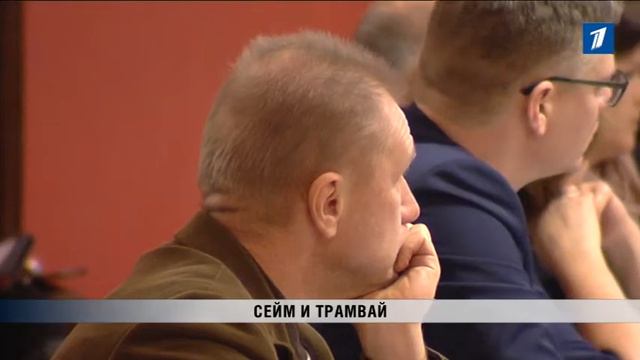 ПБК: Сейм и трамвай смотреть онлайн