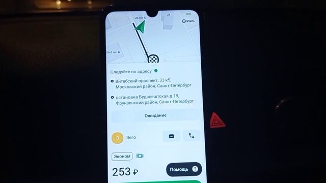 Работа в выходной день по эконому была прервана... #такси #эконом #работа смотреть онлайн