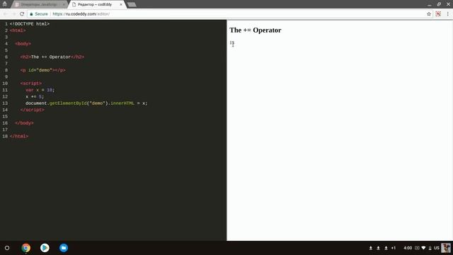 5. Операторы JS - изучение JavaScript ~ codEddy смотреть онлайн