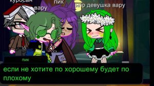 та самая девушка вару[1\2]