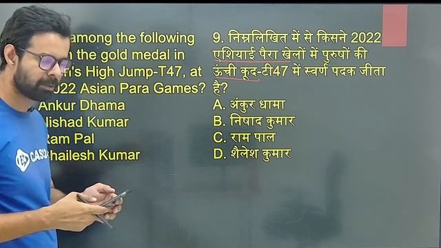 Para Asian Games 2023 | 30 Most Important Questions | Bhunesh Sir смотреть онлайн