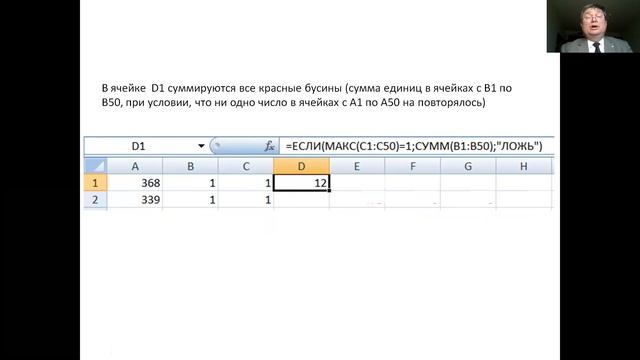 Эксперимент с красными бусами. Имитационная модель методом Монте-Карло смотреть онлайн
