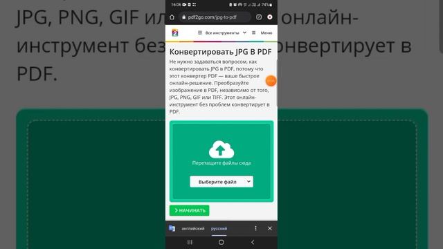 Телефон арқылы Картинка немесе Документті PDF Форматқа Қалай ТЕЗ Ауыстыруға болады?? | Пдфформат смотреть онлайн