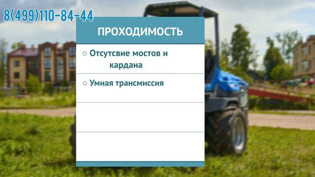 Преимущества погрузчика MultiOne: Проходимость смотреть онлайн
