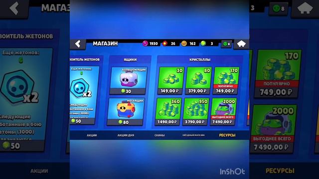 Открыл 2 мегабокса и получил 9 силу!!! #выпалмортис #мегабокы #девятаясила смотреть онлайн