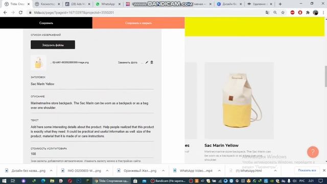 Как добавить блок корзина и магазин на Тильде смотреть онлайн