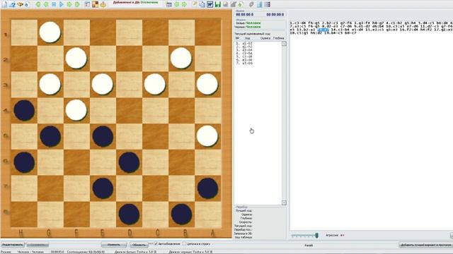Вариант центральной партии в русские шашки смотреть онлайн