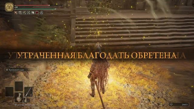 Elden ring прохождение #14 смотреть онлайн