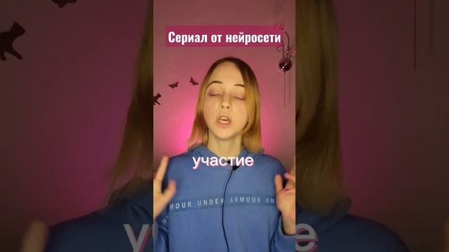 Нейросеть делает сериал #нейросеть #нейросети #искусственныйинтеллект #провсеновости