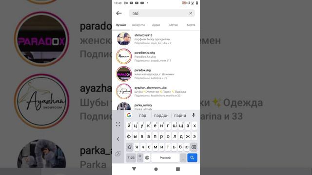 Где искать людей в Инстаграмм смотреть онлайн