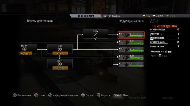 Как правильно играть в World of Tanks? Первый бой на МС-1 #2 смотреть онлайн