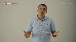 Натяжные потолки   Цена за квадратный метр