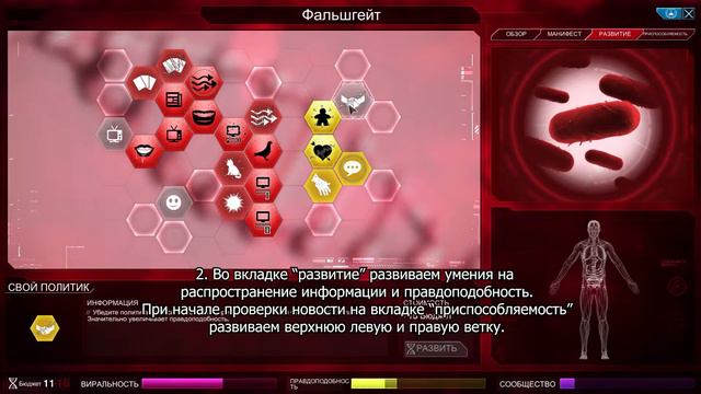 Plague Inc Evolved Геймергейт смотреть онлайн