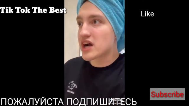 ТИК ТОК TIK TOK СКЕТЧИ смотреть онлайн