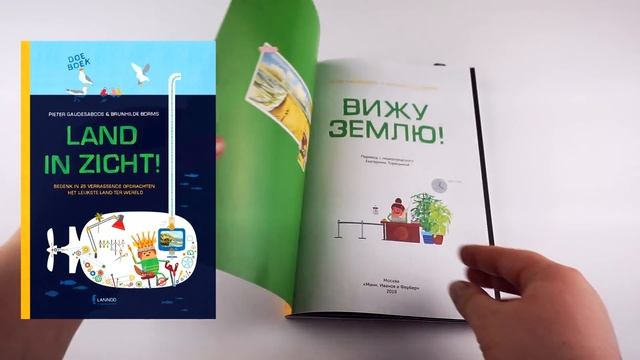 КАК МЫ УСТРОЕНЫ / МОЖЕТ ЛИ ЖИРАФ ОБЛИЗАТЬ СВОИ УШИ / ВИЖУ ЗЕМЛЮ / VERA PEK смотреть онлайн