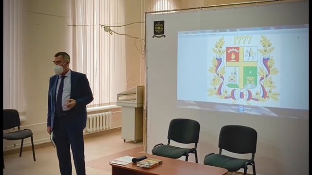 Интерактивная лекция «Герб Ставрополя как символ исторической преемственности» смотреть онлайн