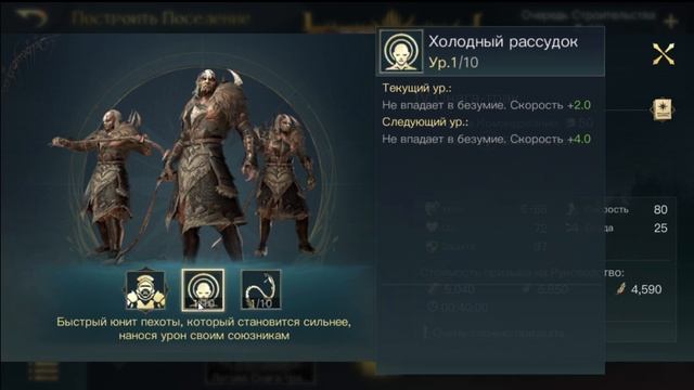 LOTR: Rise to War - ГАЙД ПО Т4 ВОЙСКАМ ЗЛЫХ ФРАКЦИЙ! смотреть онлайн