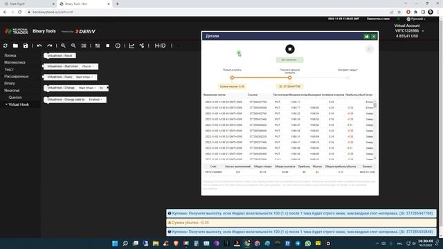 Забудьте об ошибках Бинари, торговать ботами можно в другом месте! смотреть онлайн
