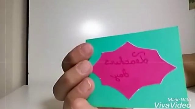 Открытка на день учителя / Lika IsBlogg смотреть онлайн