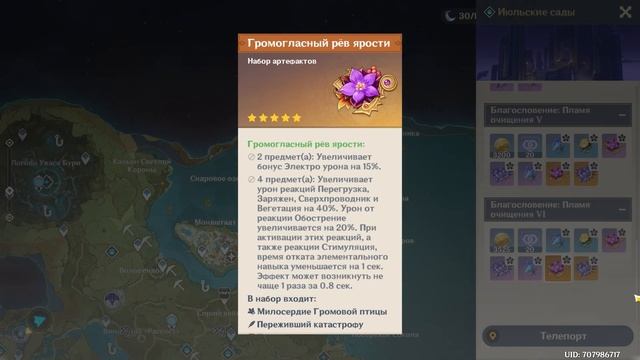 Гайд на Сайно. Genshin Impact 3.1 смотреть онлайн