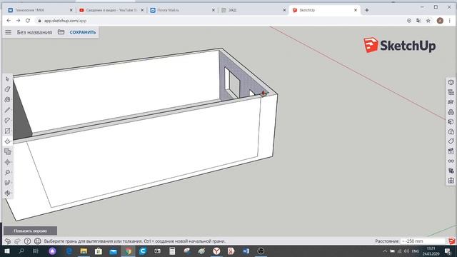 Основы sketchup, модель дома. смотреть онлайн