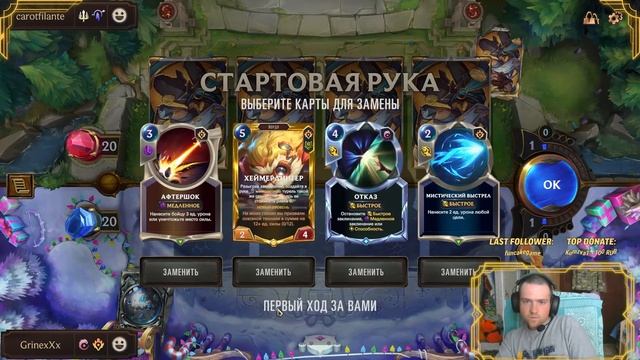 Разбор полётов - Карма | Гайд | Legends of Runeterra | ККИ | GrinexXx смотреть онлайн