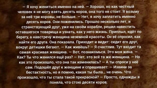 Я поняла, что стою десяти коров… смотреть онлайн