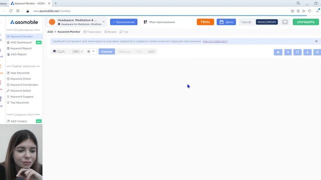 Будни ASO специалиста | ASO для Google Play | ASOMobile
