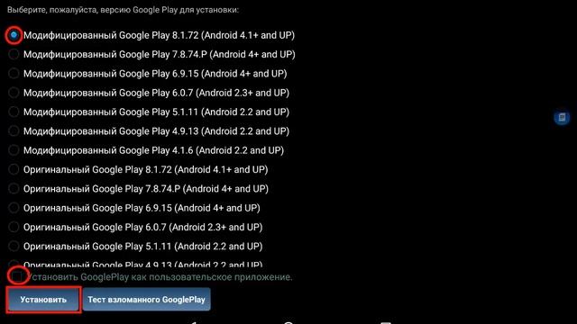 Способ №4. Удаление проверки лицензии. Модифицированный Google Play(нужен root). Lucky Patcher. смотреть онлайн