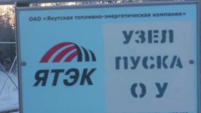 ЯТЭК уважайте местные традиции и работайте по закону! смотреть онлайн