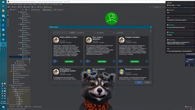 Стрим "Учим Java EE" смотреть онлайн