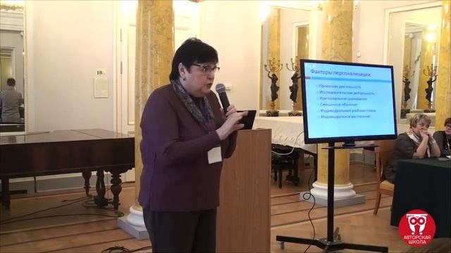 ЛЮБОМИРСКАЯ Наталия "Педагогический стиль современного учителя: чему и как учить детей поколения Z? смотреть онлайн