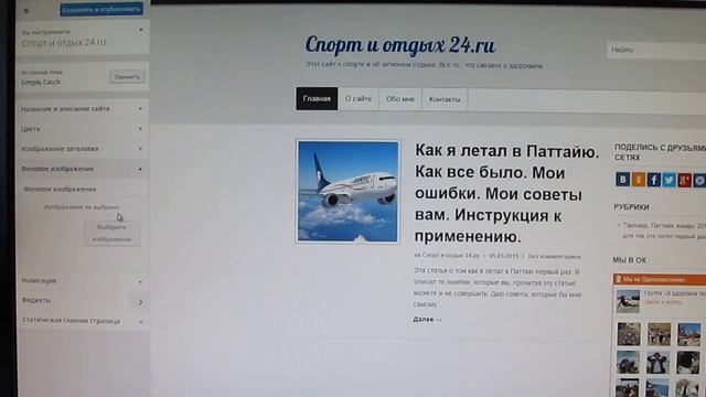 Вордпресс для каждого. Урок 15. Шапка сайта. Фон заголовка. смотреть онлайн