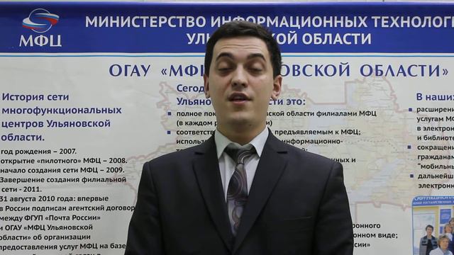 Видео обращение руководителя ОГАУ МФЦ смотреть онлайн
