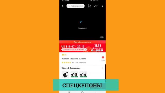 ВАЖНЫЕ НЮАНСЫ- Как я тратила купоны AliExpress на распродаже 11.11. Будьте внимательны! смотреть онлайн