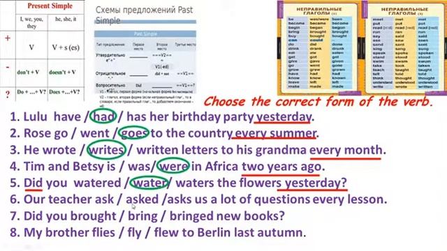 English 5 grade Lesson 20 смотреть онлайн
