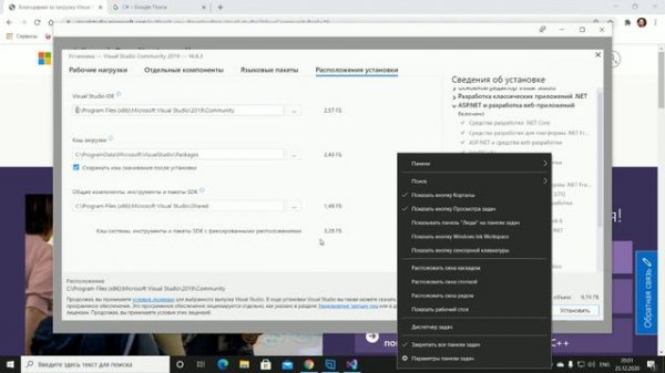 Установка Visual Studio Community